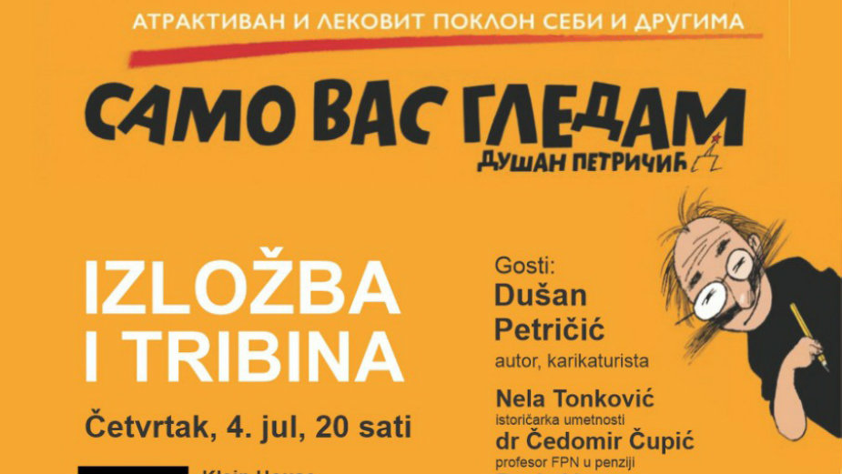 Promocija karikatura Dušana Petričića u Subotici 4. jula 1
