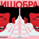 Muzički vodič od 12. do 19. jula 15