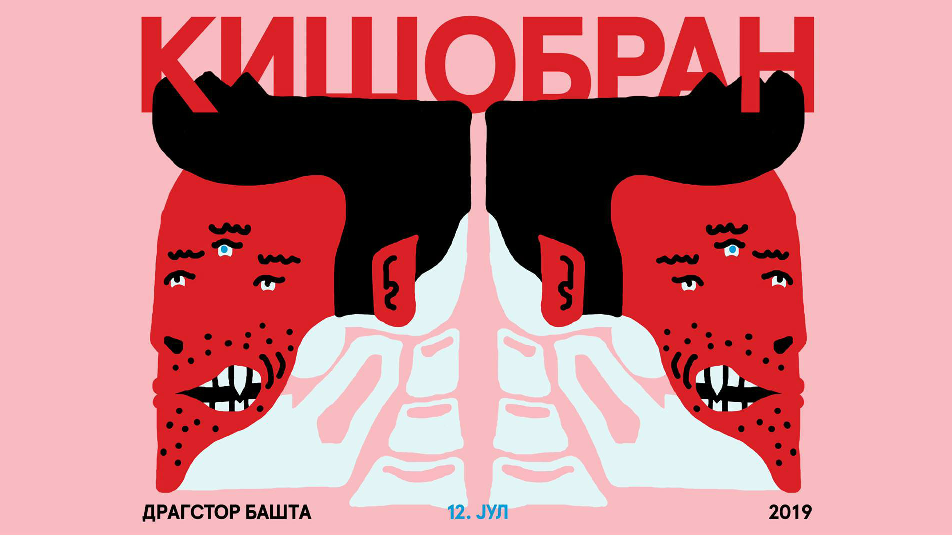 Muzički vodič od 12. do 19. jula 1 Muzički vodič od 12. do 19. jula 1