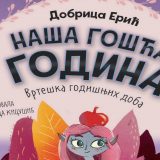 U čast pesnika Dobrice Erića 8