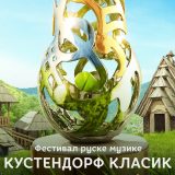 Sedmi festival Kustendorf Klasik od 10. do 12. jula 1