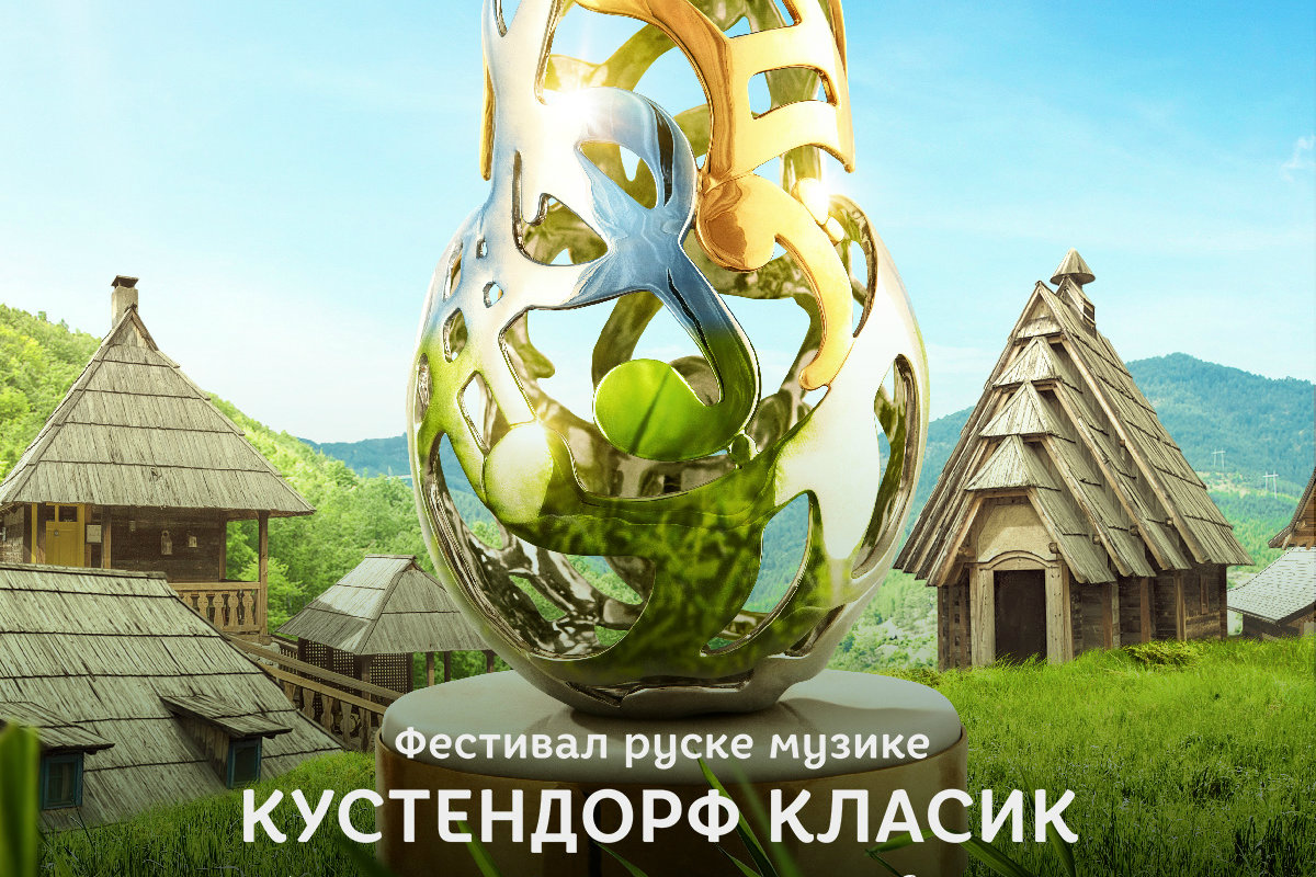 Sedmi festival Kustendorf Klasik od 10. do 12. jula 1