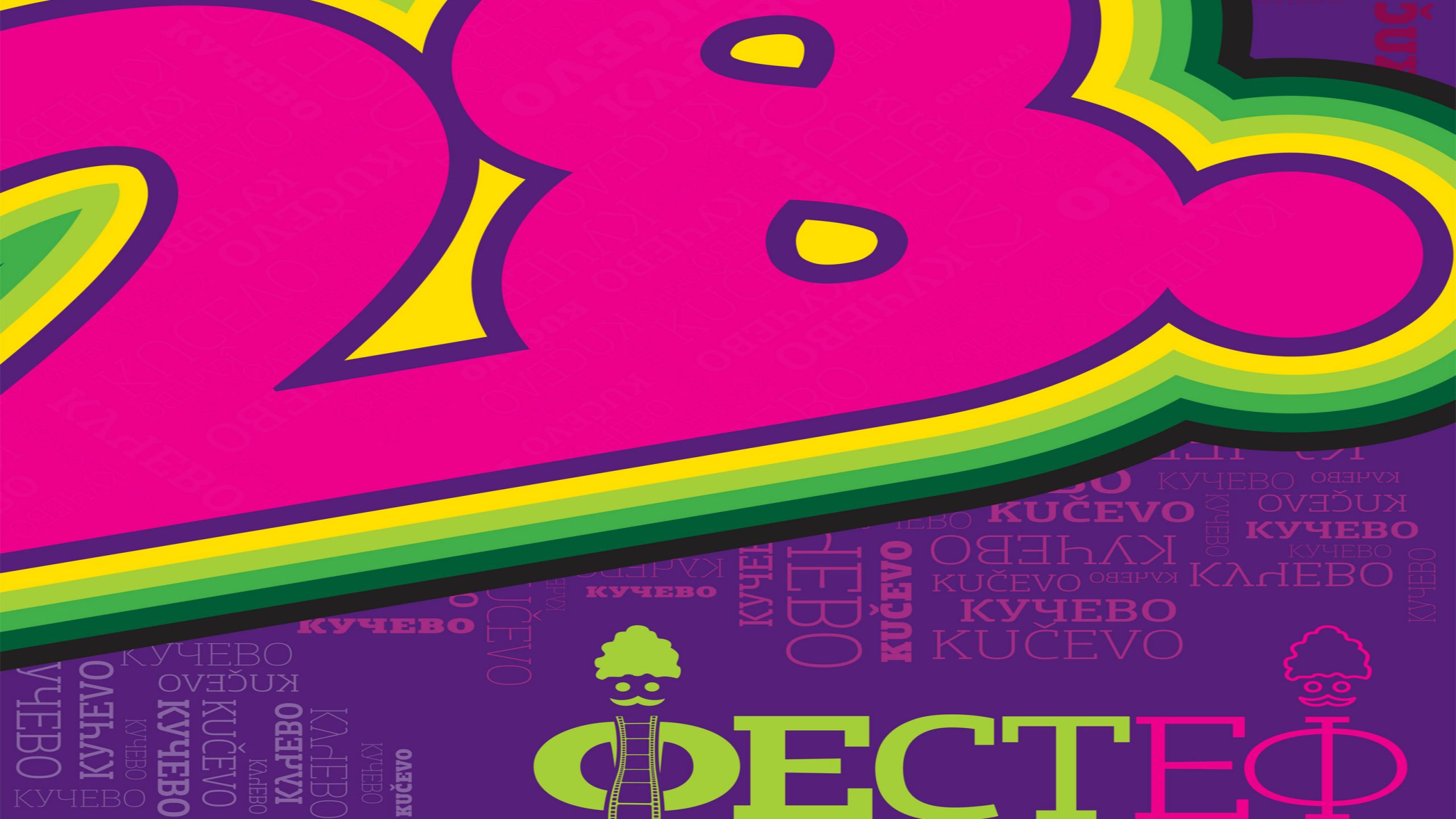 Etnološki film u Kučevu od 15. do 19. jula 1