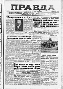 Prva etapa leta oko sveta japanskim “Micubišijem” 1939. godine 3