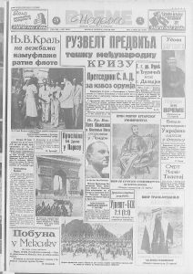 Biblija izabrana za najinteresantniju knjigu u Americi 1939. godine 2