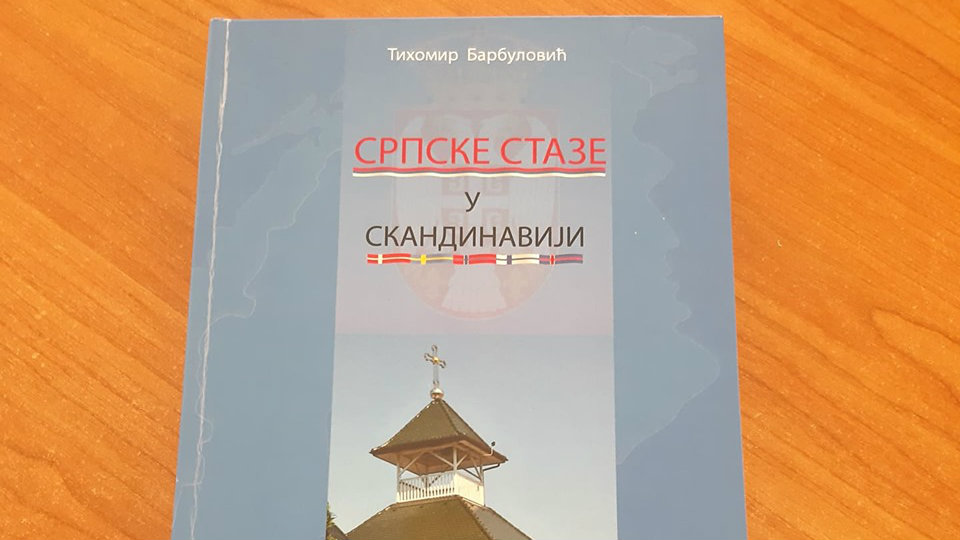 Srpske staze u Skandinaviji Tihomira Barbulovića 1