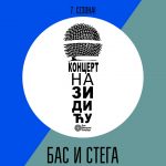 Muzički vodič od 2. do 9. avgusta 3