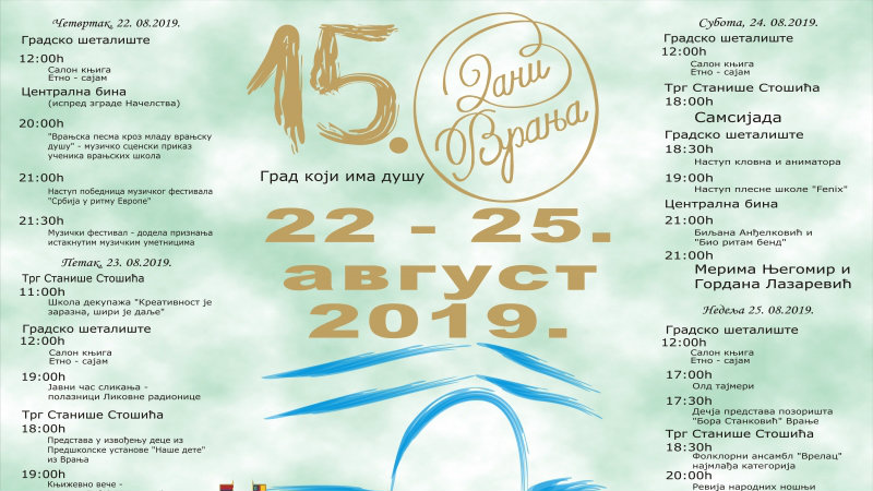 Manifestacija "Dani Vranja 2019" od 22. do 25. avgusta 1