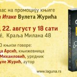 Promocija zbirke „Forenzika Itake“ 22. avgusta u Delfi SKC 6