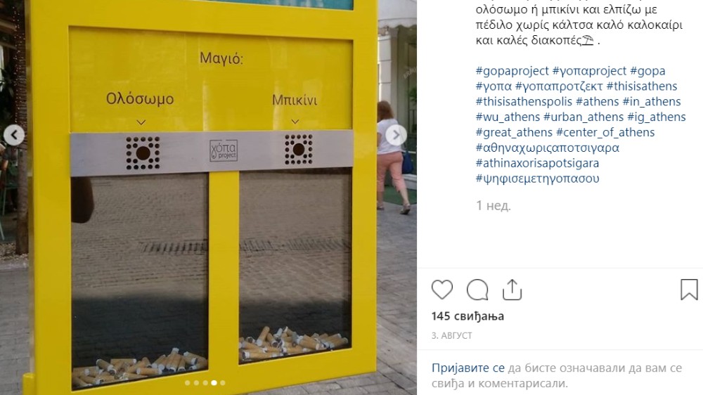 "Glasačka kutija s opušcima" za čiste trotoare u Grčkoj 1