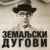 Ishodište samoće pisca 1