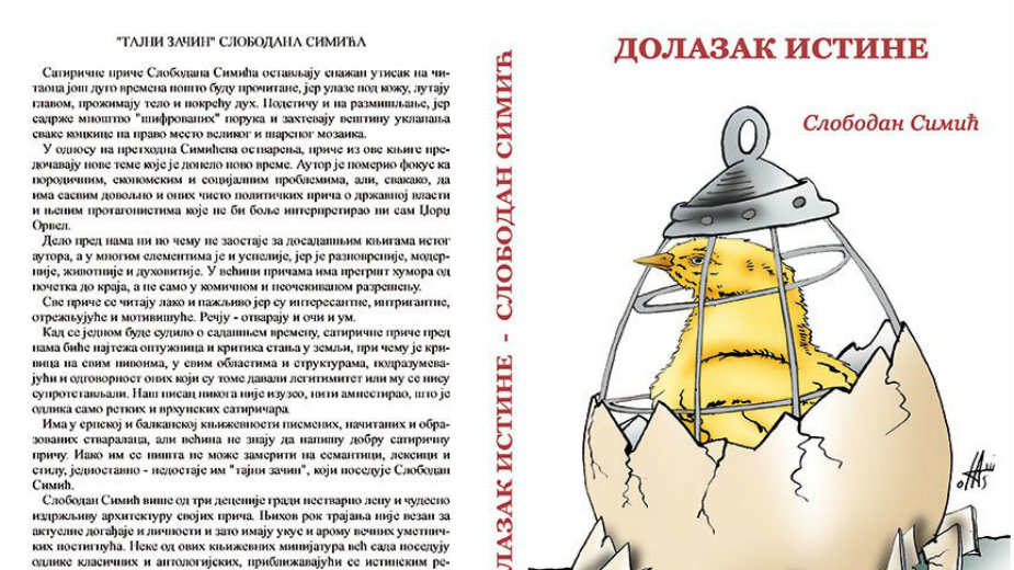 Gorka istina o svom vremenu i prostoru 1