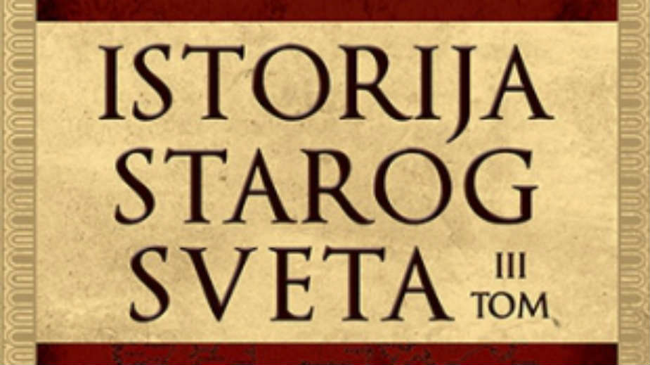 Evrocentrični prikaz istorije 1