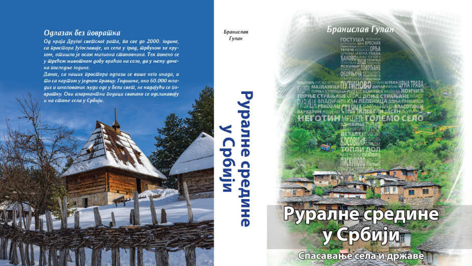 Čekajući bolji život na selu 1 Čekajući bolji život na selu 1