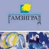 Međunarodna likovna kolonija „Gamzigrad 2019“ od 20. do 28. avgusta 6