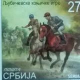 Prigodna marka povodom Ljubičevskih konjičkih igara 12