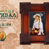 „Žestival“ u Užicu od 20. do 25.avgusta 5
