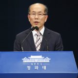 Južna Koreja prekida dogovor o podeli obaveštajnih podataka sa Japanom 15