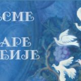 Pesme iz Stare Srbije 10