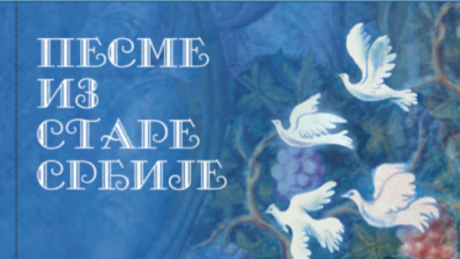 Pesme iz Stare Srbije 1