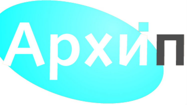 Saradnja Šabačkog pozorišta i Arhipelaga 1