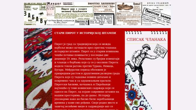 Istorija Pirota kroz staru štampu 1