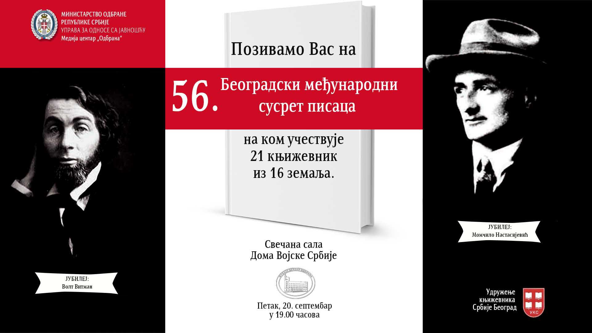 Beogradski međunarodni susret pisaca 20. septembra 1