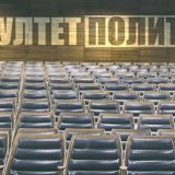 Raspisan konkurs za Master studije na Fakultetu političkih nauka 11