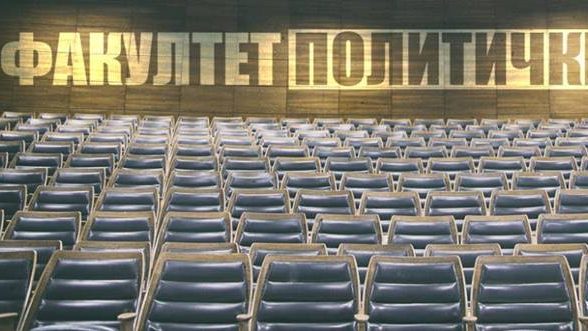 Raspisan konkurs za Master studije na Fakultetu političkih nauka 1