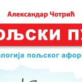 Pesme u aforizmima 5