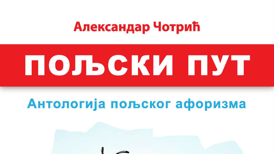 Pesme u aforizmima 1 Pesme u aforizmima 1