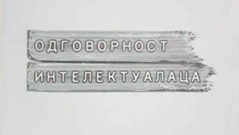 Strah od mišljenja 1