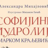 Otvorena vrata za maštanje o dalekoj istoriji 11
