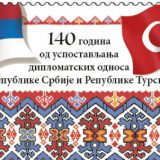 Šara pirotskog ćilima na poštanskoj marki 1