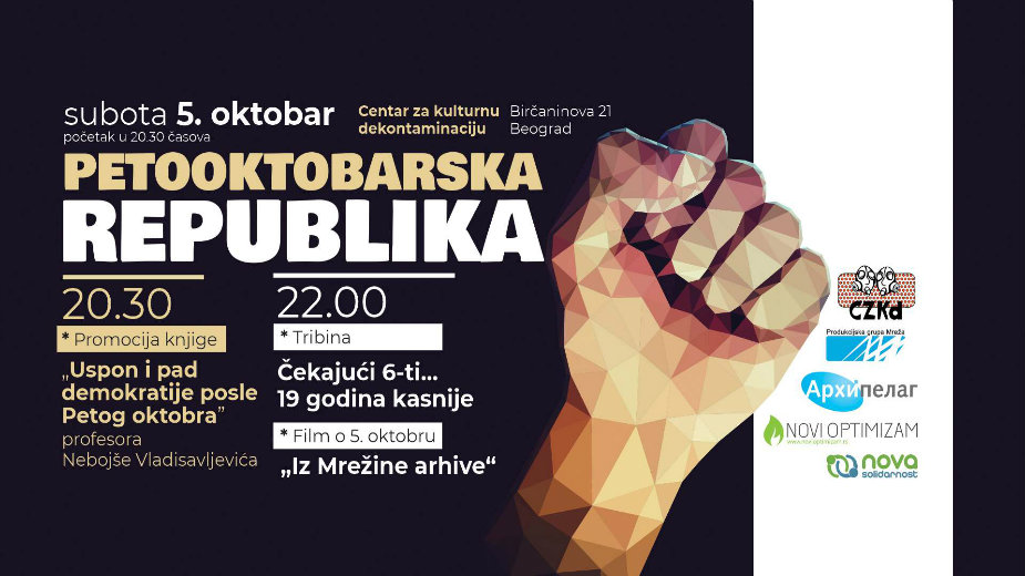 "Petooktobarska republika" - okupljanje povodom 19 godina od demokratskih promena 5. oktobra 1