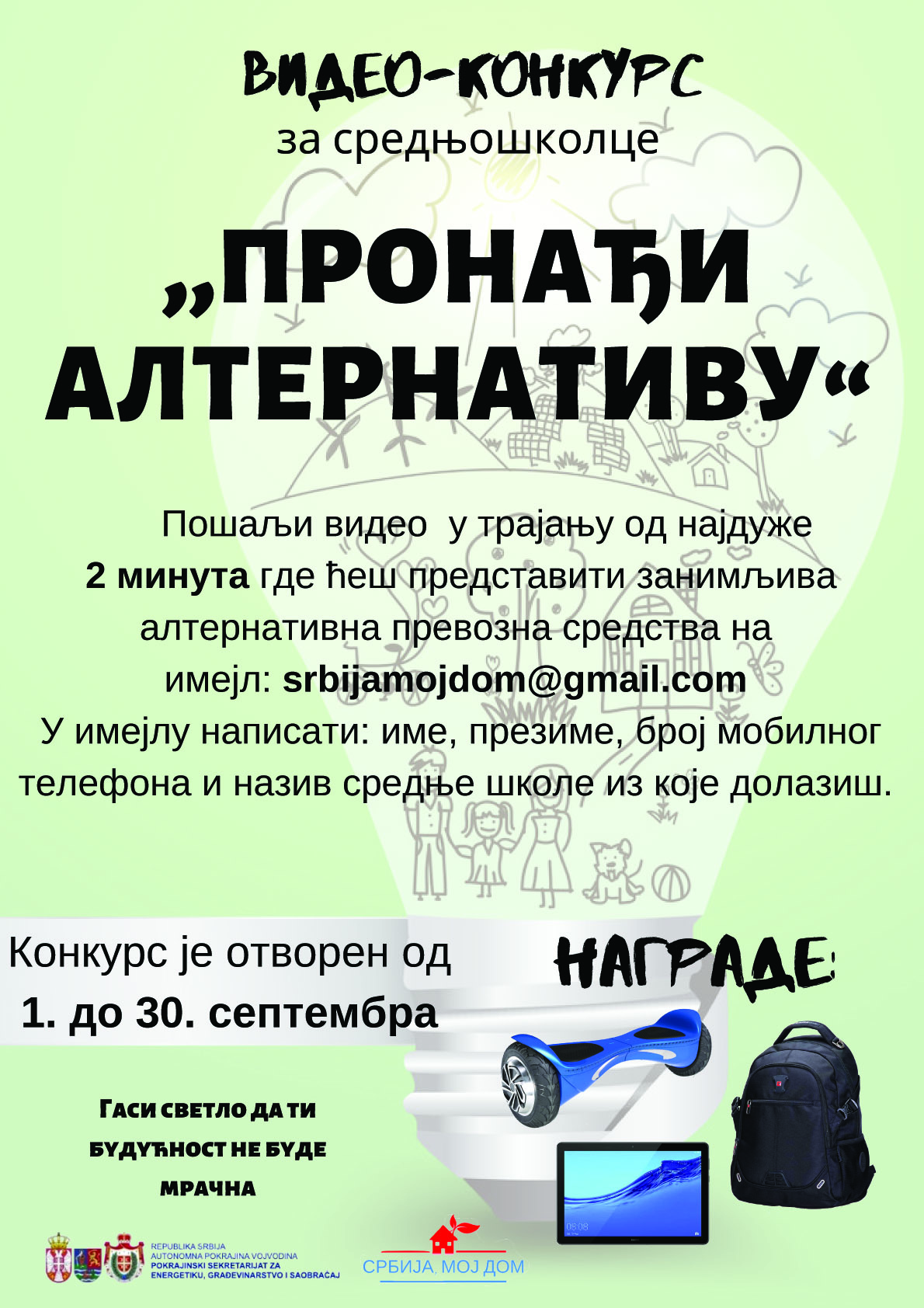 Video-konkurs ,,Pronađi alternativu“ za srednjoškolce 2