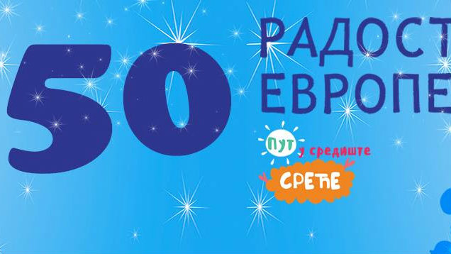 Delikatesni ponedeljak u znaku jubileja manifestacije “Radost Evrope” 1 Delikatesni ponedeljak u znaku jubileja manifestacije “Radost Evrope” 1