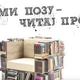 Zauzmi pozu – čitaj prozu 4