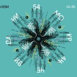 Objavljen program 54. Mokranjčevih dana 8