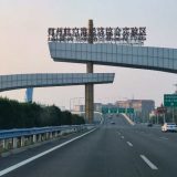 Kina (4): Grad tehnološke budućnosti 9