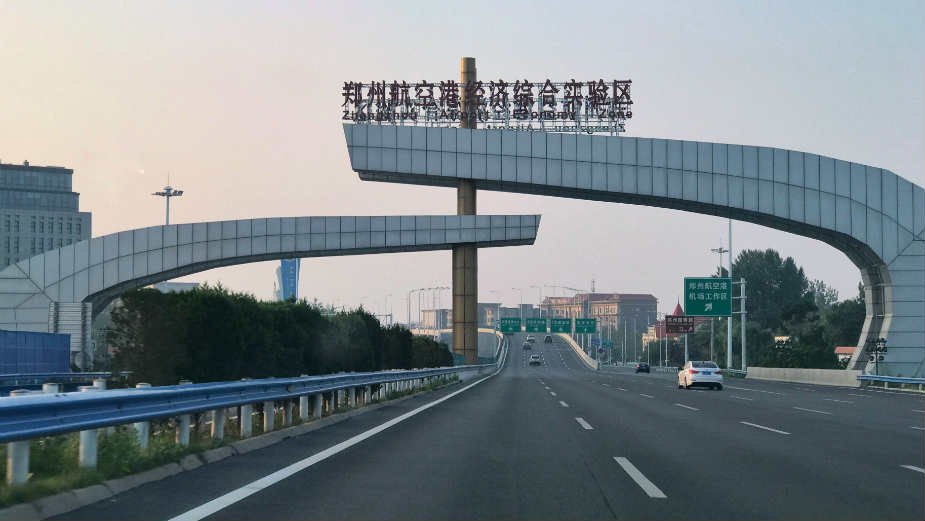 Kina (4): Grad tehnološke budućnosti 1