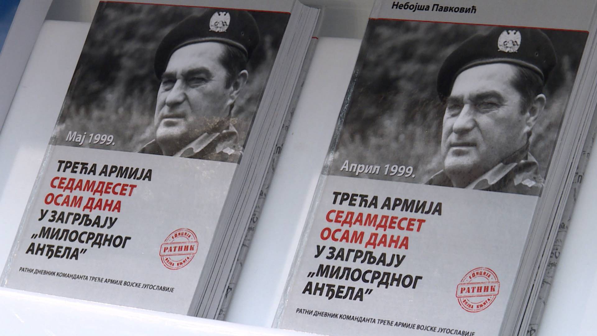 FHP: Sajam knjiga promocija ratnih zločinaca 1