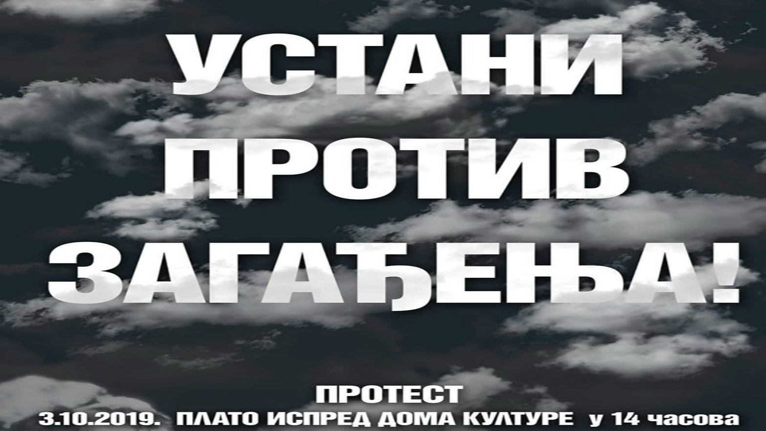 U Boru danas građanski protest protiv zagađenja 1