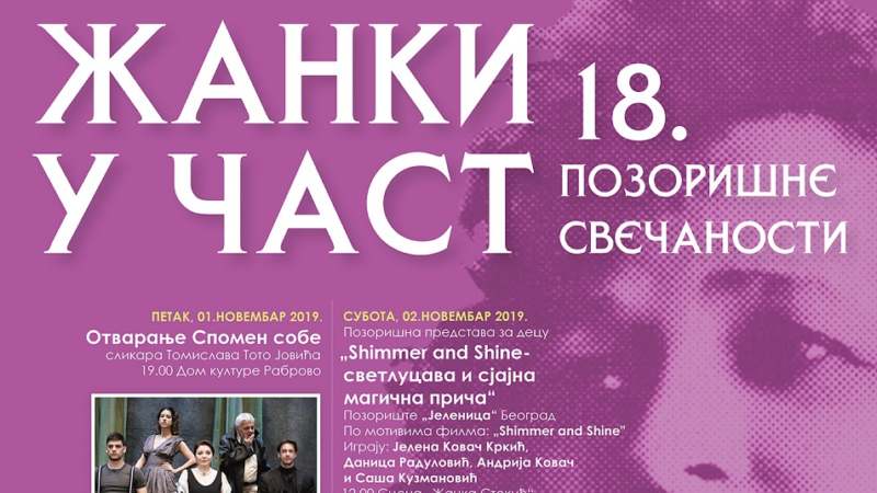 Pozorišne svečanosti "Žanki u čast" u Rabrovu 1