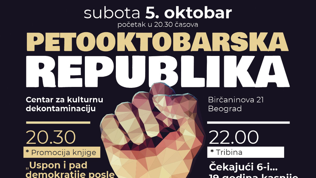 Skup "Petooktobarska republika" 5. oktobra u CZKD-u 1