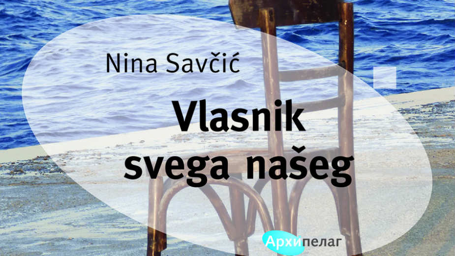 Nina Savčić: Knjiga postoji kad se čita 1
