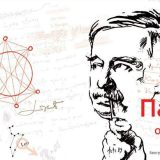 Pavić - iskazi nakon smrti 6