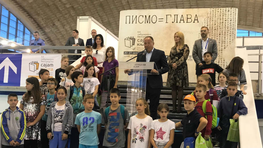 Školski dan na Sajmu knjiga 1 Školski dan na Sajmu knjiga 1