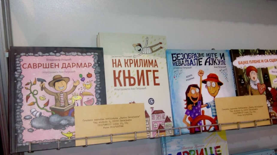 Zrenjaninci na sajmu knjiga 1 Zrenjaninci na sajmu knjiga 1