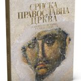 Tihi ljubitelji knjige i posetioci sajamskih promocija 5